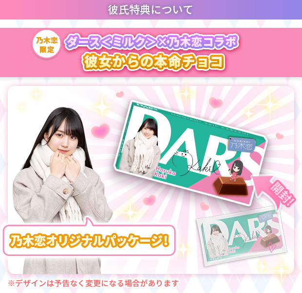 乃木坂限定 DARSミルク 第36回彼氏イベント 彼氏限定リアル特典 岩本蓮加