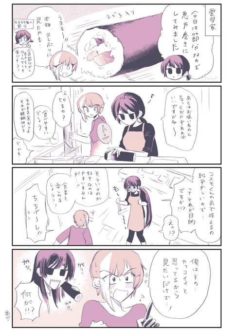 前にも似たような漫画を描いた気がします。 