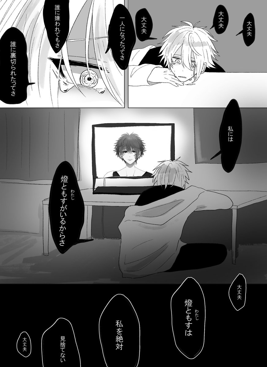 私であって私ではない私という存在 