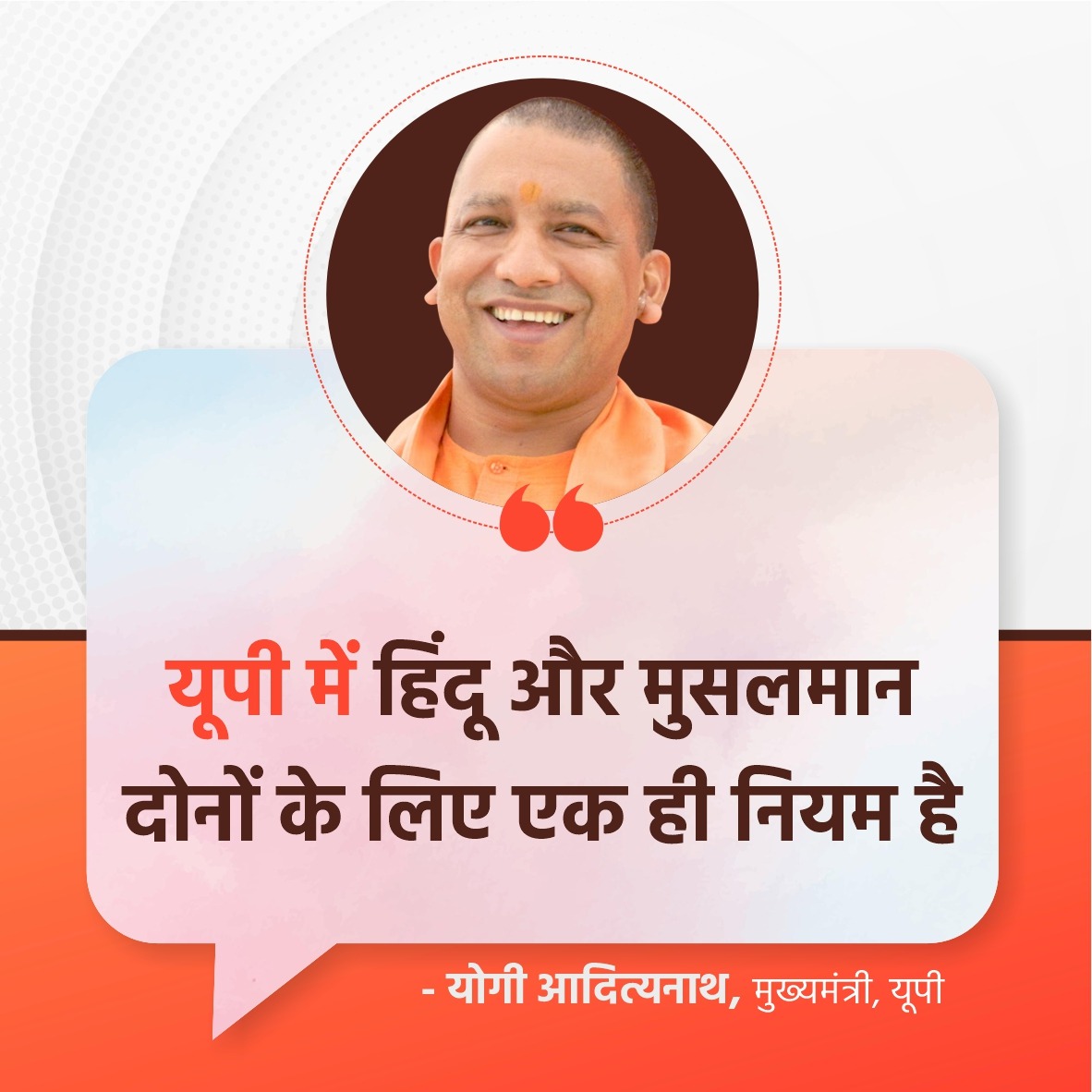 kaviatalnarayan's tweet photo. यूपी में हिंदू और मुसलमान दोनों के लिए एक ही नियम है।

- CM श्री @myogiadityanath 

#CMYogiSpeaks #UPYogiSarkar #UpYogiSamachar 

@SureshKKhanna @ShishirGoUP https://t.co/7JmXqCuTnE