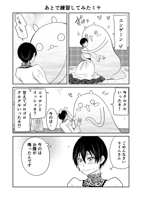 異世界に行ったら謎の生物に可愛がられた話7話④
夜中に自分のこの音で起きたことある。
#異世界に行ったら謎の生物に可愛がられた話 