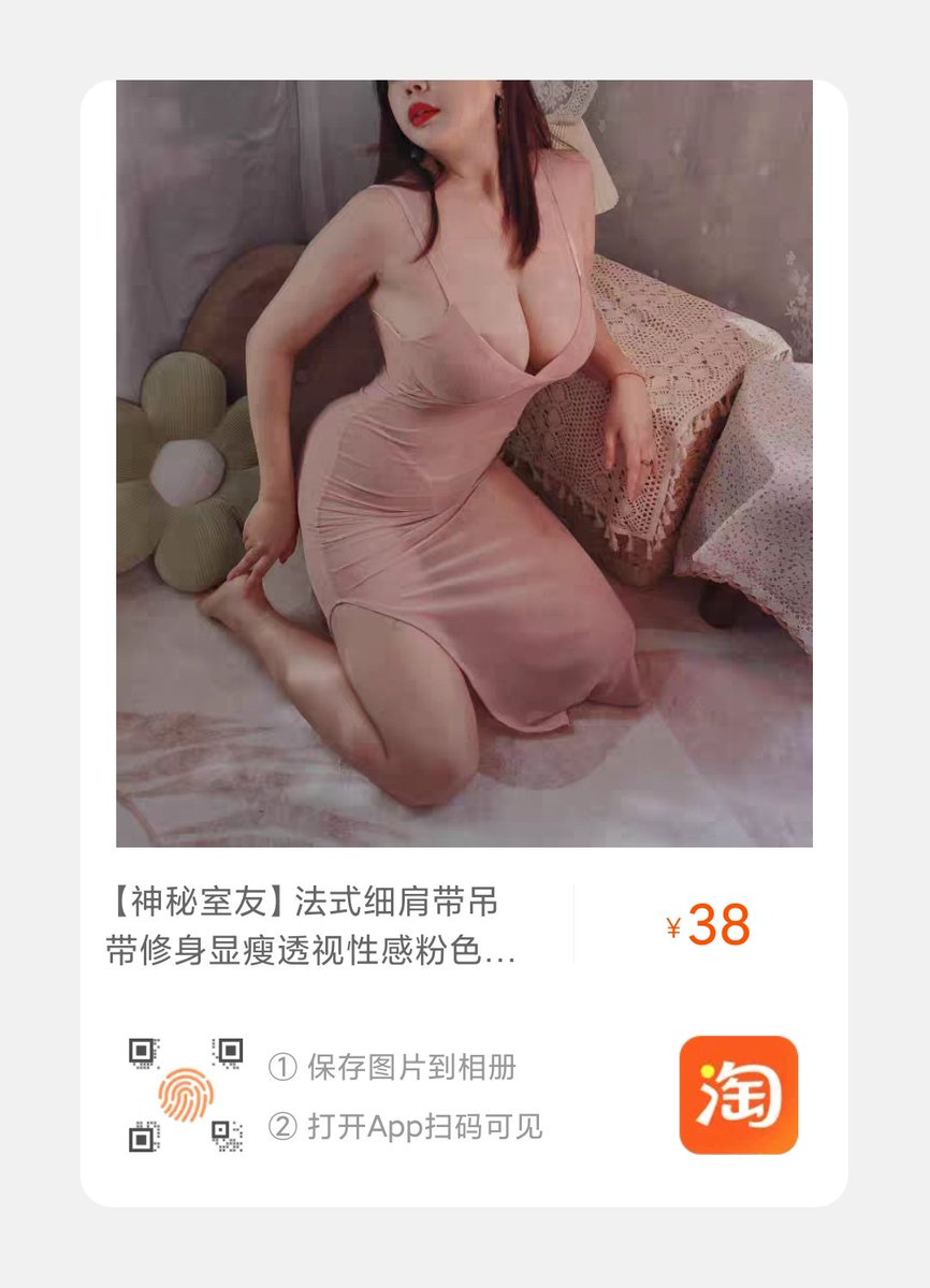 这张像在跳舞💃🏻
同色吊带款上架了，材质真的很舒服，价格也是太美好了。 https://t.co/kcjSmwAxy1