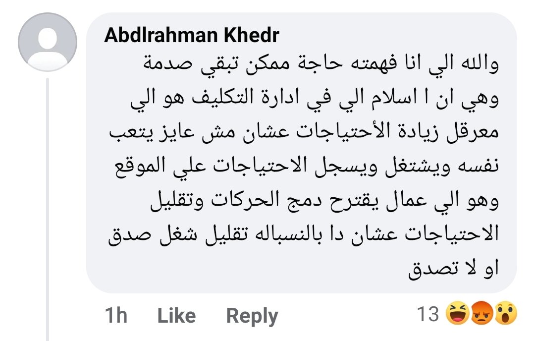 Best_surgeon96's tweet photo. بجملة الاستهتار والاستعباط اللى حاصل 
#فين_مميزات_النائي_يا_وزارة_الصحة
#وزارةالصحة_تخالف_تعليمات_الرئيس
#عاوزين_حقوقنا_في_التعليم_والإخلاء https://t.co/lT8370heko