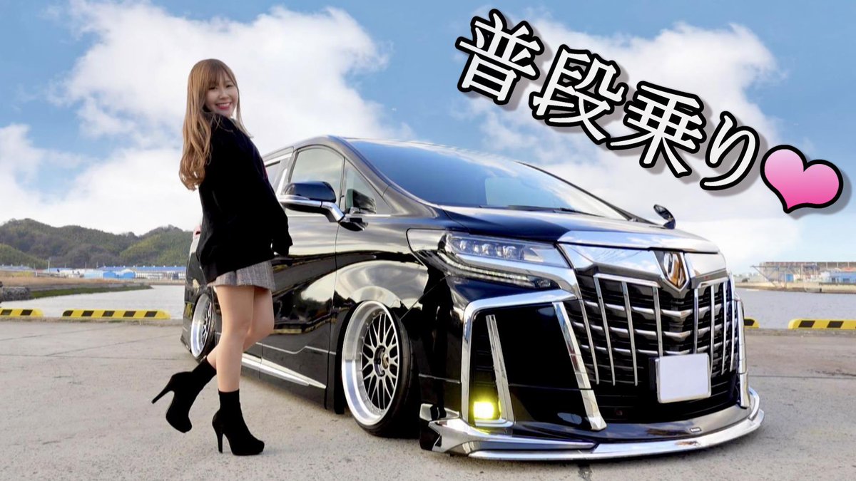 YouTube❤️

【 30系 後期  アルファード 】 

youtu.be/zUp7dzuHV4Q 

トランクにはまさかの、、、！！

さすが車好き❤ 

#ゆりやチャンネル