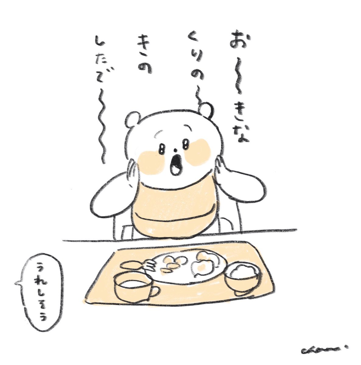 牛タンはじめてたべてうたっちゃった 