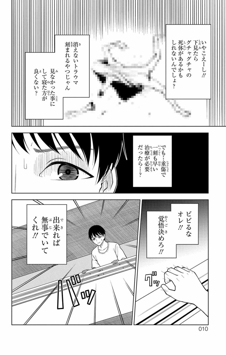 天使が堕ちてくるマンガだよ(^o^)
1/5 