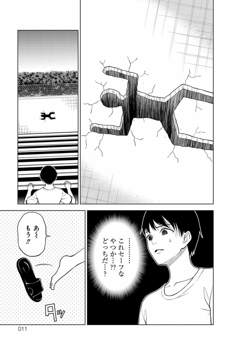 天使が堕ちてくるマンガだよ(^o^)
1/5 