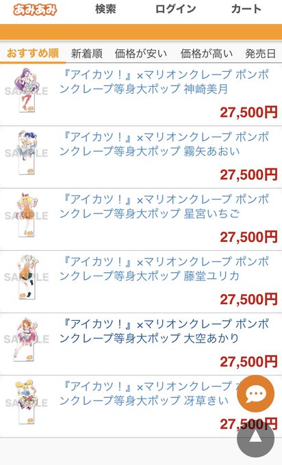 アイカツ! ポンポンクレープ等身大ポップ 星宮いちご | legaleagle.co.nz