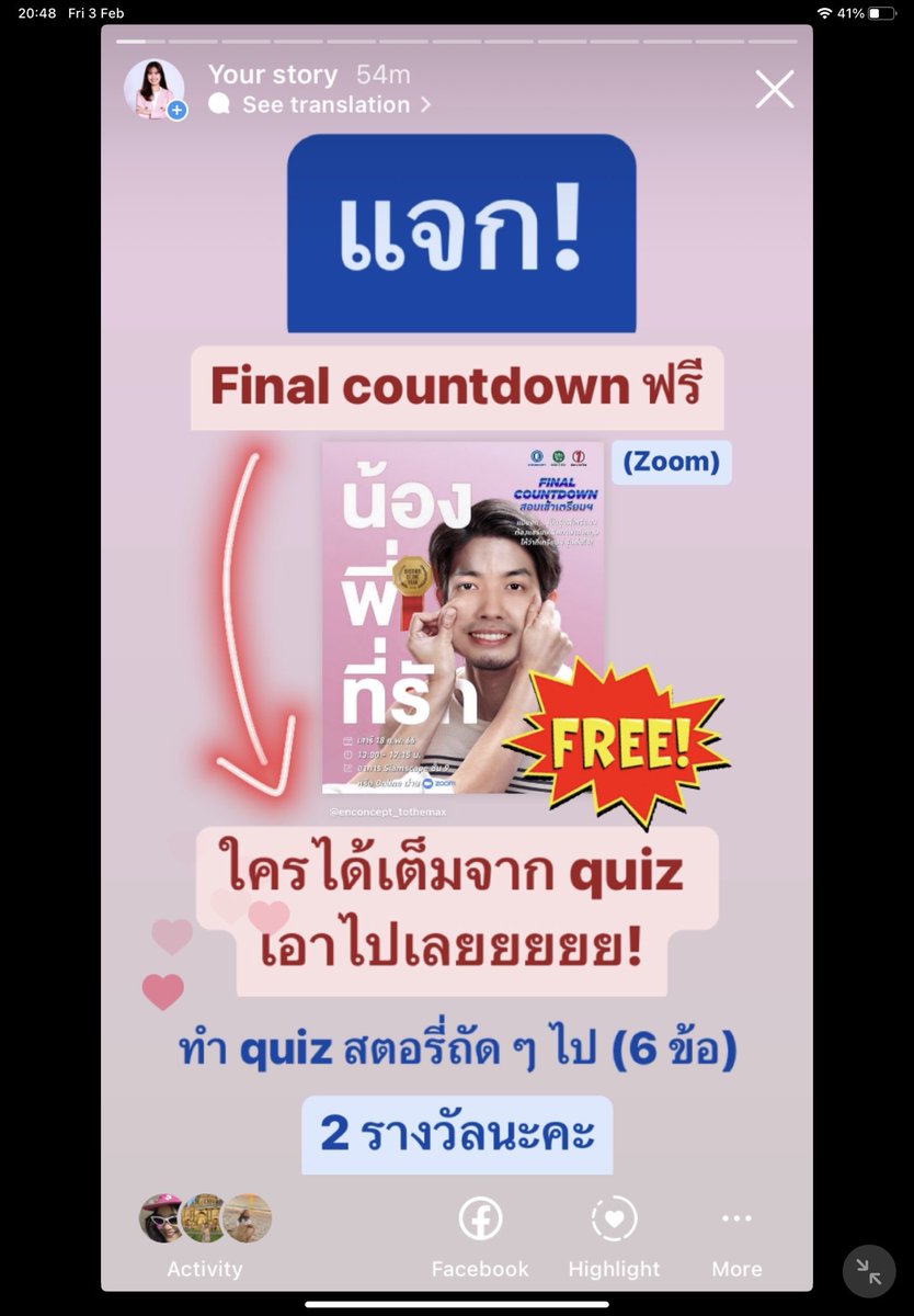 ‼️ด่วน ใครยังไม่มีติวเข้ม #finalcountdown เตรียมอุดม 
พี่แทนแจก 2 รางวัล ร่วมเล่นควิซในไอจีได้เลยจ้าา instagram.com/stories/krupta… 
.
#เตรียมอุดม #tu86 #triamudom