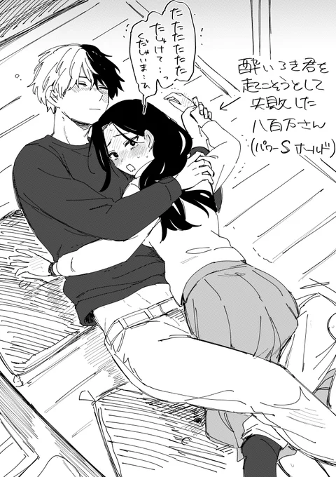 酒の席の轟百(※付き合ってない) 