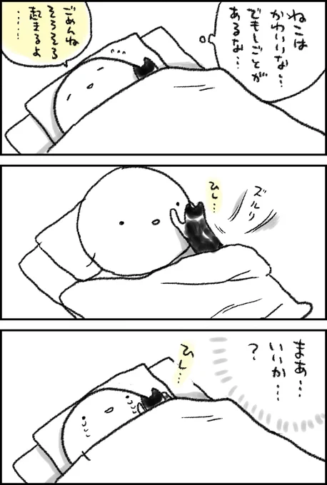 わたしはお前のカリカリ代を稼がねばならないのだが 
