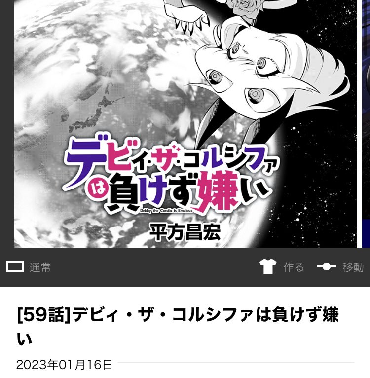 ワシが他にもラムちゃんイラスト描いてた時と同じ頃に描いてたのよ。でデビィちゃんも同じ日なの。勘弁して欲しかったよ。節分まで待たないといけなかったんやで。 