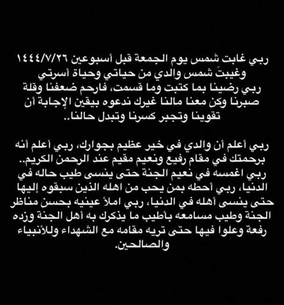 amjadyq's tweet photo. #آخر_ساعة_من_يوم_الجمعة https://t.co/IZbwoUA8zh