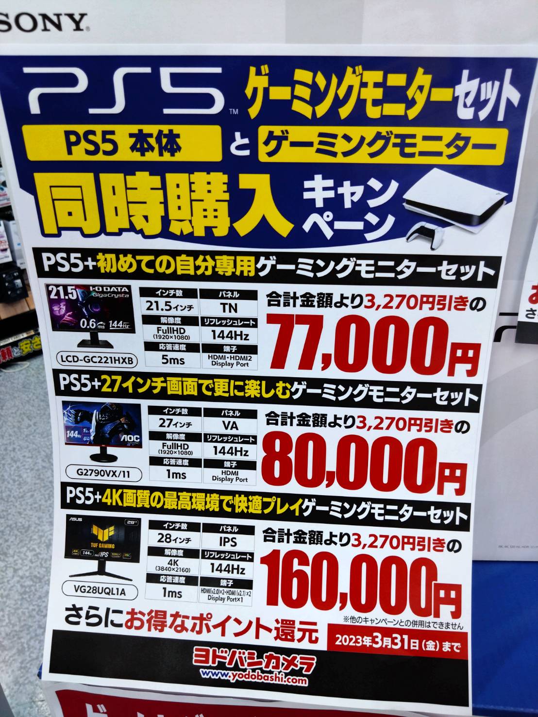 ヨドバシ 横浜店 on X: 