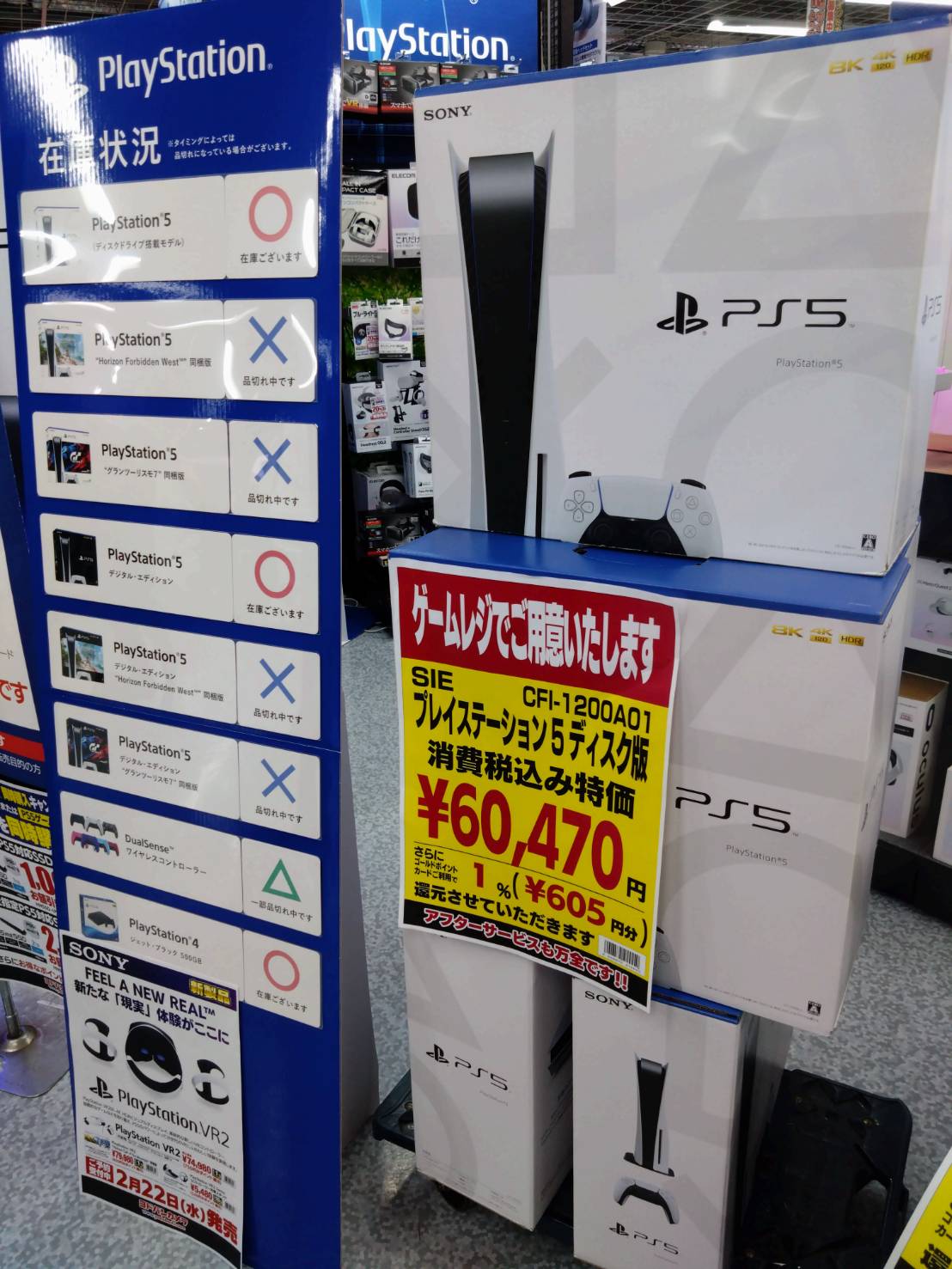 PlayStation - PS5 ヨドバシカメラ6/18購入品 ヨドバシ.com - プレイステーション 5（PS5）特集