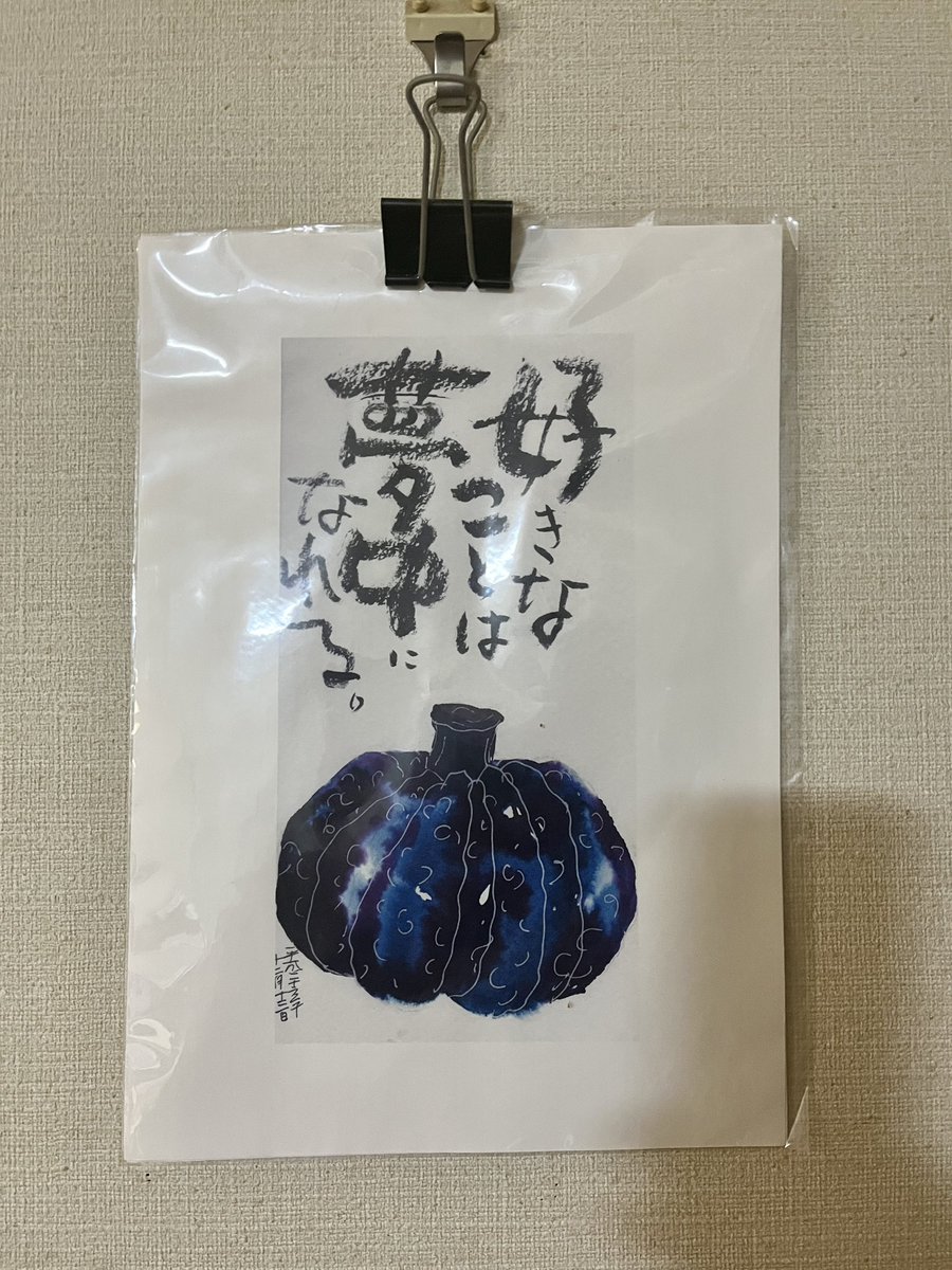 yusuke_bash's tweet image. 祖母作
「好きなことは夢中になれる」
本当にそう思う。
ばあちゃんも夢中になってこの絵描いてたんかな😌
尚、絵の才能は一切引き継がれず。