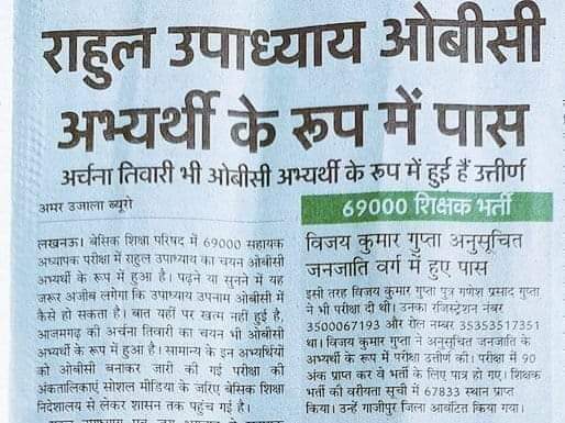 <a href="/thisissanjubjp/">Sandeep Singh</a> <a href="/UPGovt/">Government of UP</a> <a href="/CMOfficeUP/">CM Office, GoUP</a> <a href="/myogiadityanath/">Yogi Adityanath</a> <a href="/basicshiksha_up/">Department Of Basic Education Uttar Pradesh</a> 69000 शिक्षक भर्ती में योग्यता का मानक 90/97 पार किए सभी युवाओं को नियुक्ति दीजिए और इस भर्ती पर लगे सभी आरोपों का पटाक्षेप कीजिए🙏🙏