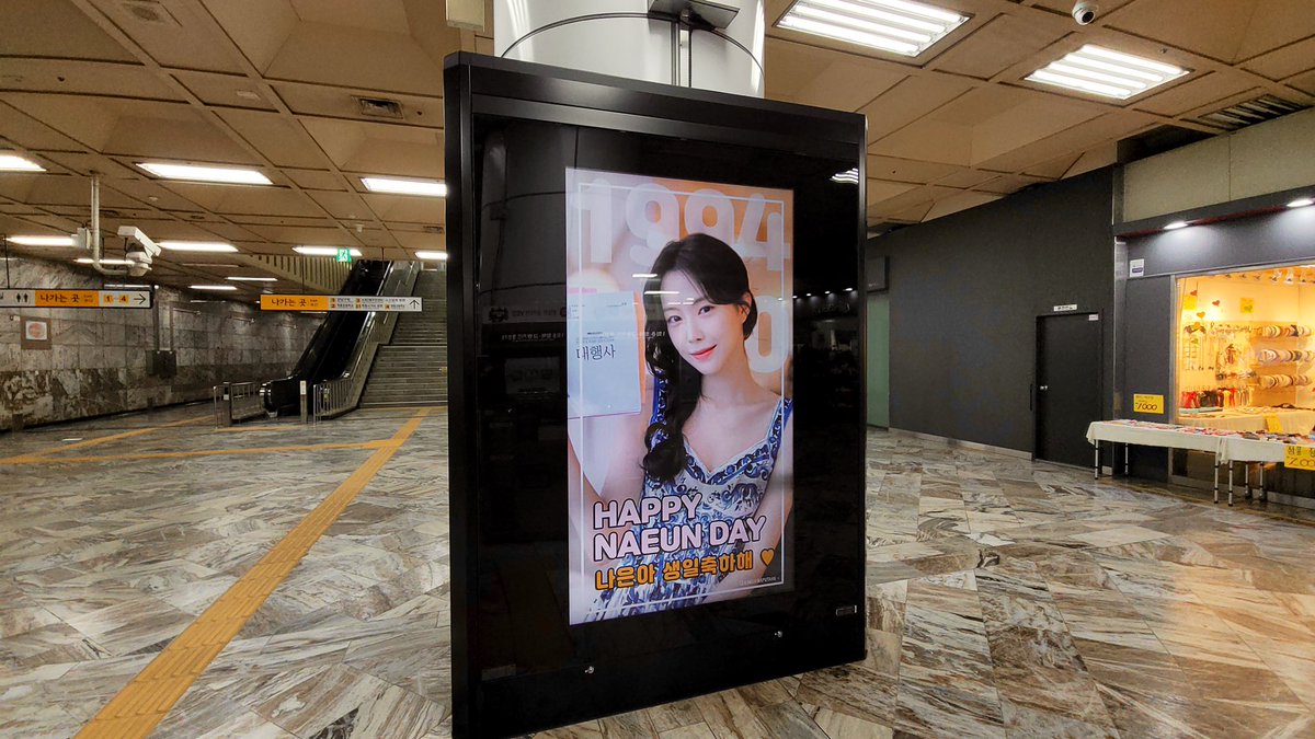 naputa_hk's tweet photo. The ad is now running till 17 Feb !! Please take a photo with it and leave a love message to Naeun for celebrating her birthday ❤️ 
@Apinksne  #나은 #손나은 #Naeun https://t.co/EPVzcMd0hx