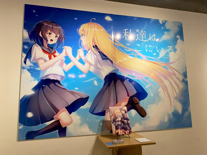 綺麗で大きな卒業展示が出来ました 