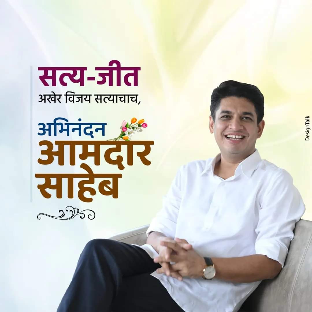 SurajPadvi92's tweet photo. सत्यजित दादाचं नावातच सत्य आणि जित आहे विजयी सत्याचाच✌🏻...अभिनंदन सत्यजित दादा (आमदार नाशिक पदवीधर मतदार संघ)💐💐 https://t.co/RmjZxqLLoJ