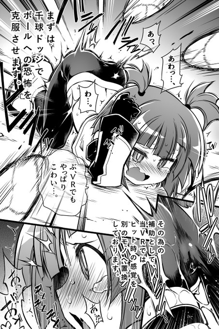 VRなので安心安全です!! 