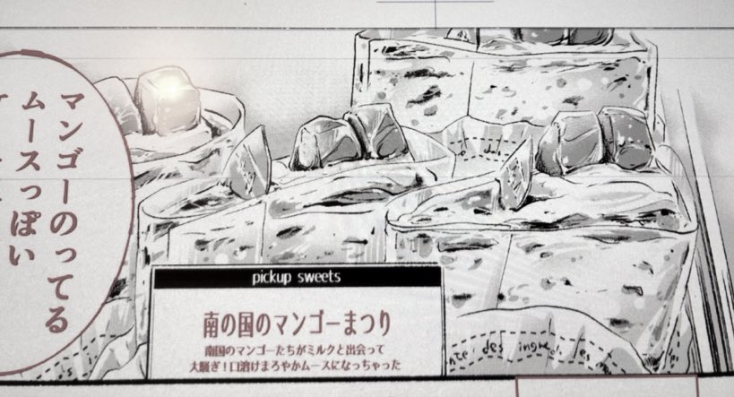 マンガ自主練2/3
🍰 