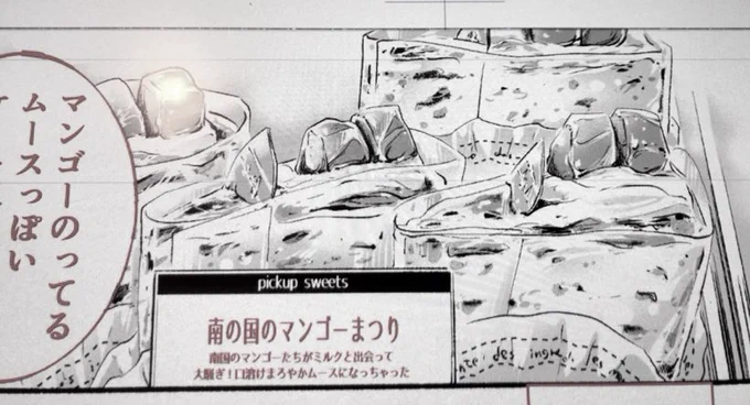 マンガ自主練2/3
🍰 