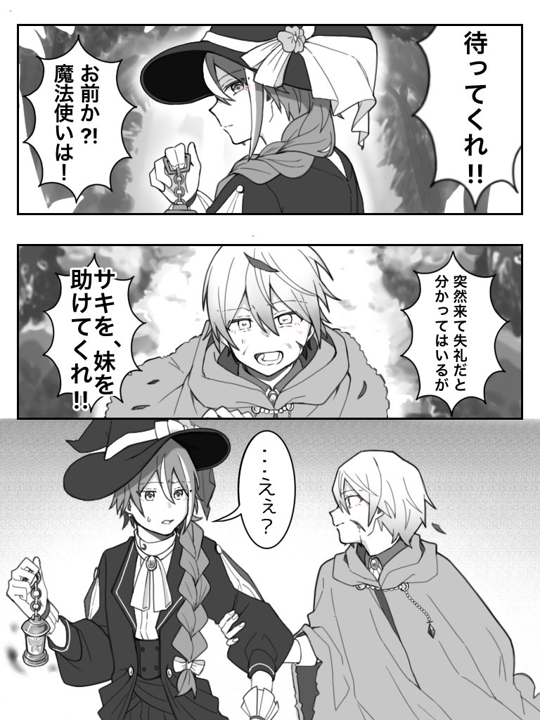 rain_36943's tweet photo. ※わたくしの趣味だらけの司類
恋の魔法にかかっちゃう貴族🌟×魔法使い🎈　
（服・髪型私好みに捏造しております） https://t.co/lhXNA0n1Na