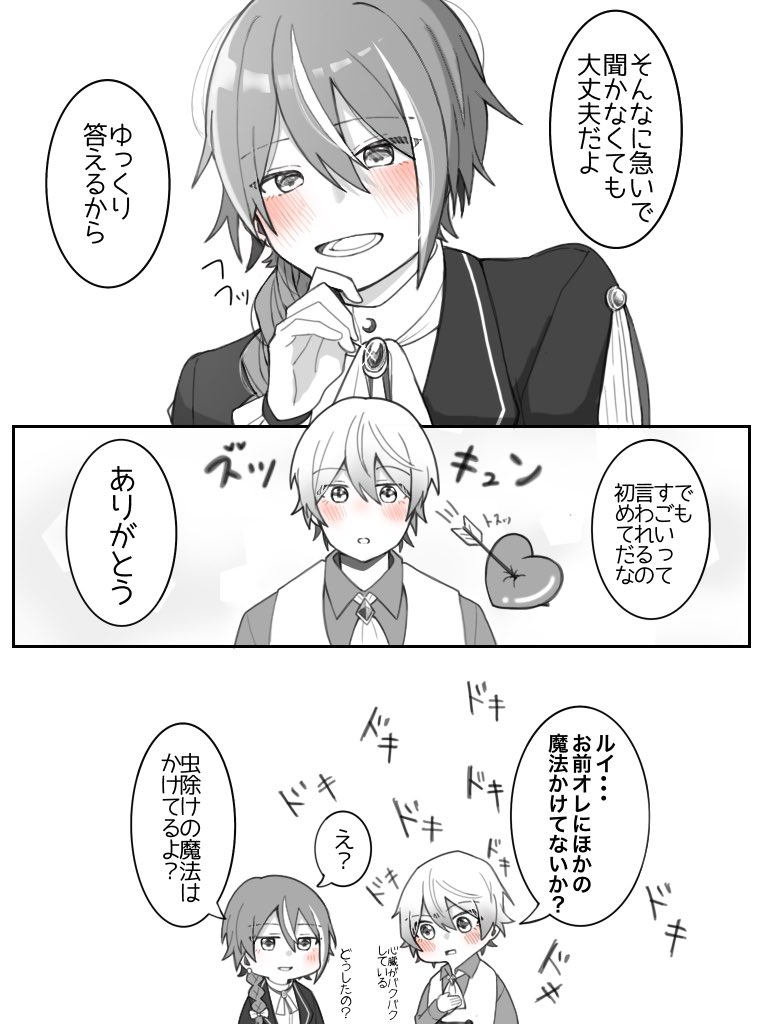 rain_36943's tweet photo. ※わたくしの趣味だらけの司類
恋の魔法にかかっちゃう貴族🌟×魔法使い🎈　
（服・髪型私好みに捏造しております） https://t.co/lhXNA0n1Na