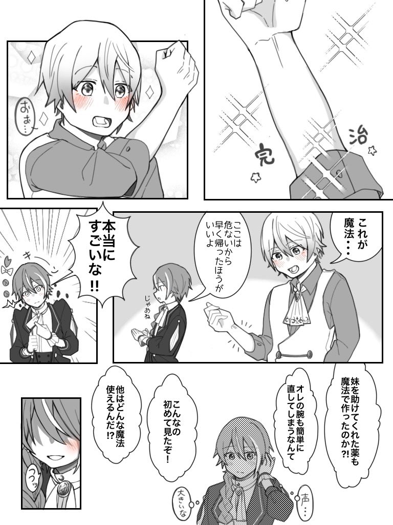 rain_36943's tweet photo. ※わたくしの趣味だらけの司類
恋の魔法にかかっちゃう貴族🌟×魔法使い🎈　
（服・髪型私好みに捏造しております） https://t.co/lhXNA0n1Na