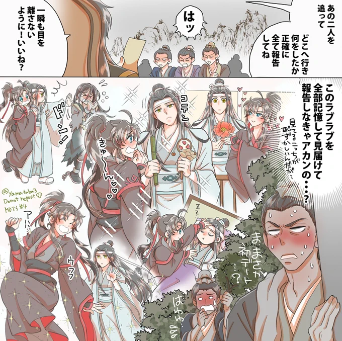 魔道祖師完結編4話感想
弟子達には酔った姿見せられないと言いながら刺客にはラブラブを見せつけていた忘羨が最高でした笑
#魔道祖師 #MDZS 