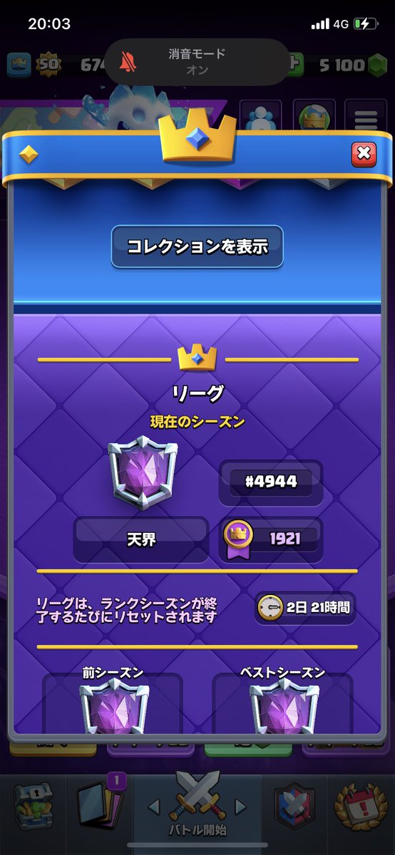 sy0k0la's tweet photo. 同じくらいのトロの人見ても順位ついてたりついてなかったりするんだけどこのゲームわけわからん
絶対つかないだろ https://t.co/x5bvYNHHiY