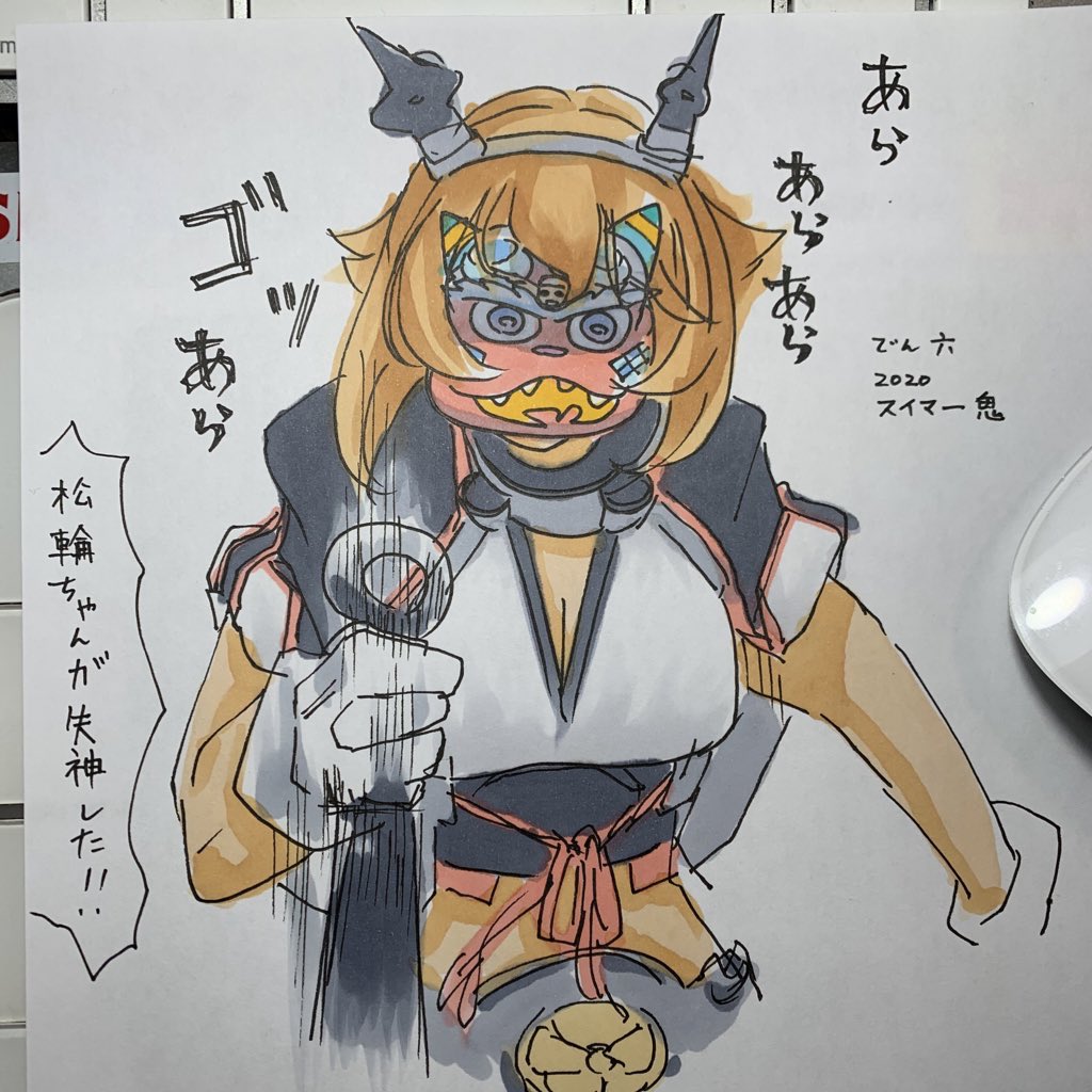 過去節分 