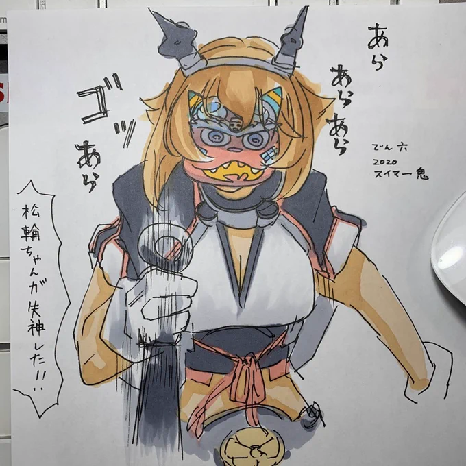 過去節分 