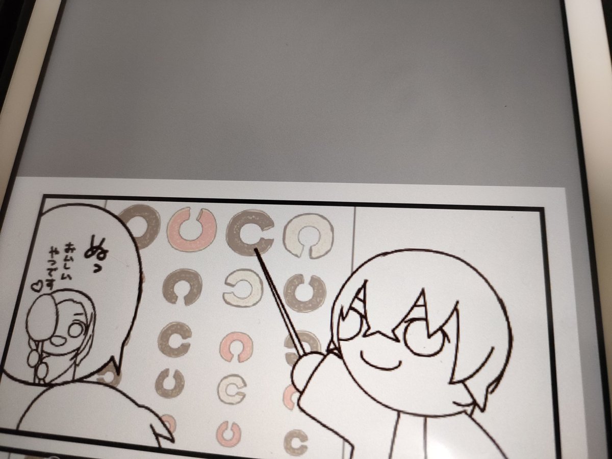 目の検査絵はこんな感じになりそうです。
(全然分からない) 