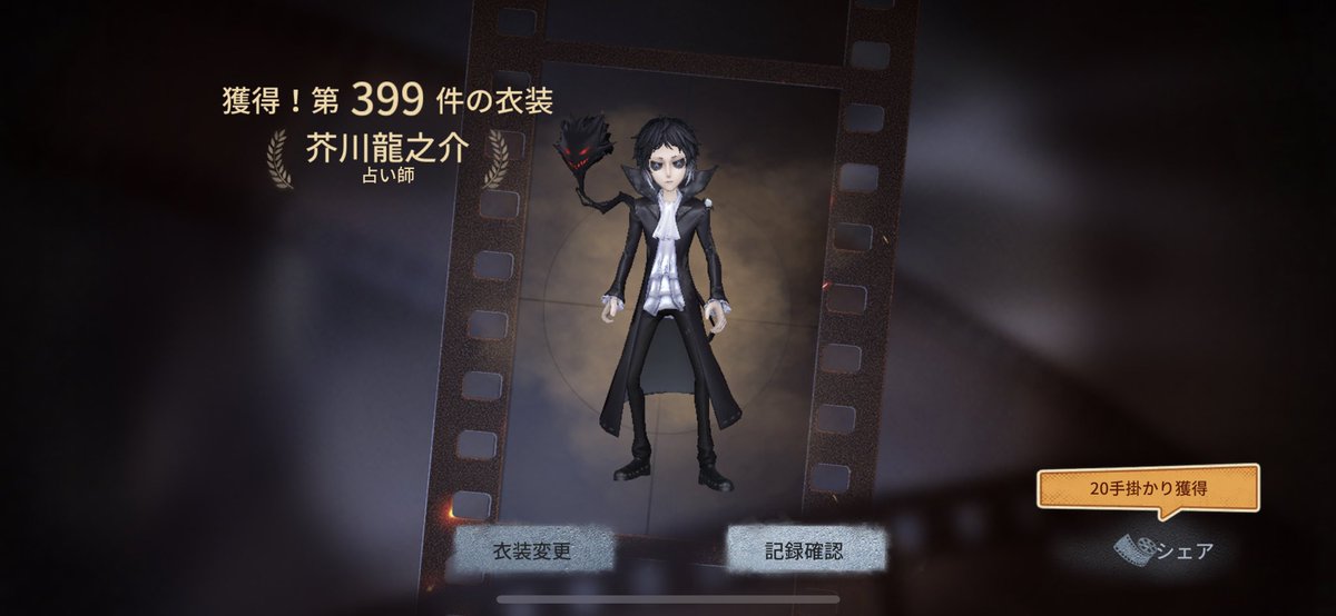D14440404's tweet photo. 勢い余ってしまった！！
#第五人格 #コラボ https://t.co/heo1wkF9cW