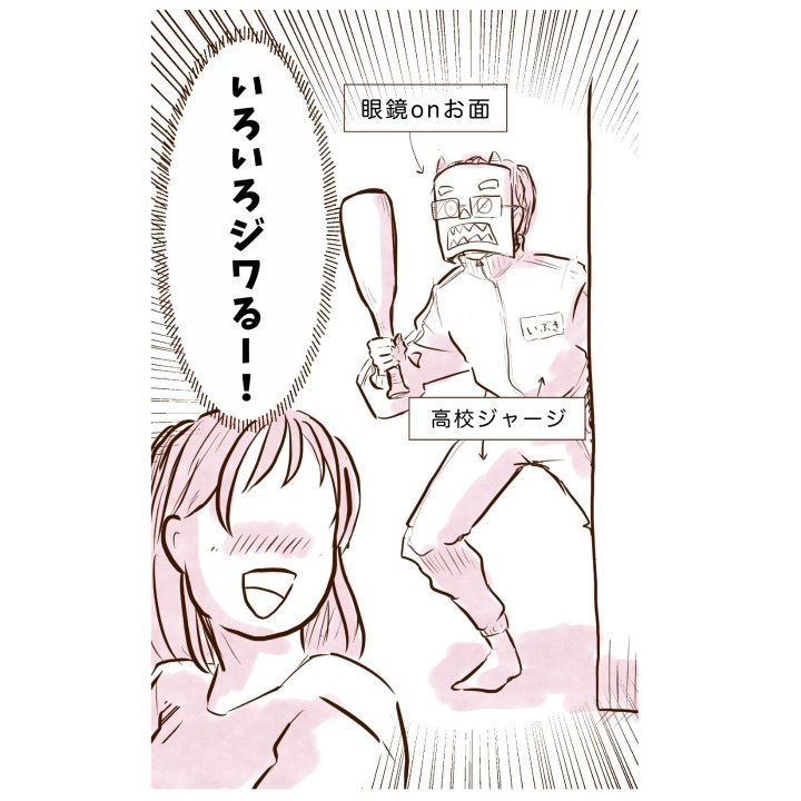 いぶき家の日常!

子ども達の反応はまた今度… 