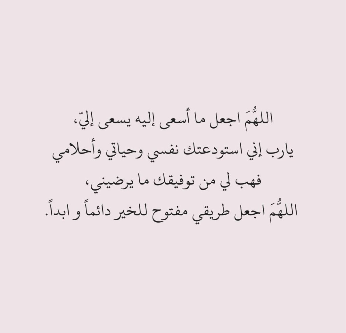 shahad91__'s tweet photo. ,
   " اللهُم كُل ما نوَدّ ..وما نتمنّى "🤍
        
            #ساعه_استجابه https://t.co/84HJeE80OQ