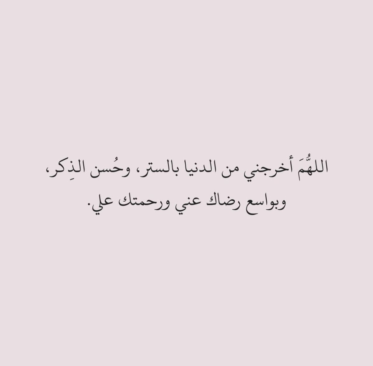shahad91__'s tweet photo. ,
   " اللهُم كُل ما نوَدّ ..وما نتمنّى "🤍
        
            #ساعه_استجابه https://t.co/84HJeE80OQ