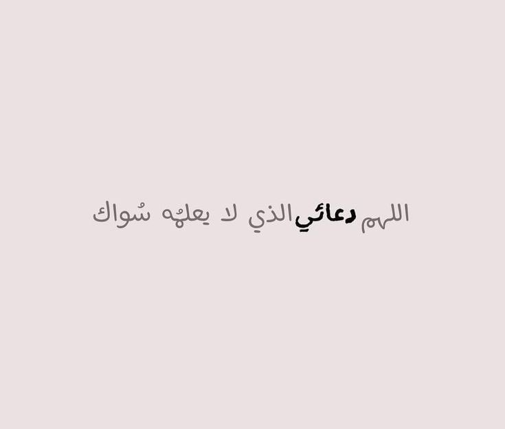 shahad91__'s tweet photo. ,
   " اللهُم كُل ما نوَدّ ..وما نتمنّى "🤍
        
            #ساعه_استجابه https://t.co/84HJeE80OQ