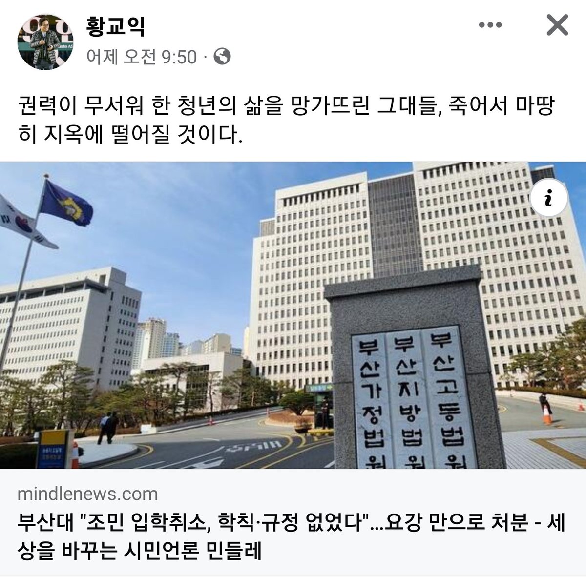 wpdlatm10's tweet photo. 지금이라도 조민씨가 영국이나 미국에서 의료인으로서 새 삶을 찾기를 소원한다. 대한민국은 희망이 없는 나라다. 사실이다. https://t.co/PzveOl1uLV