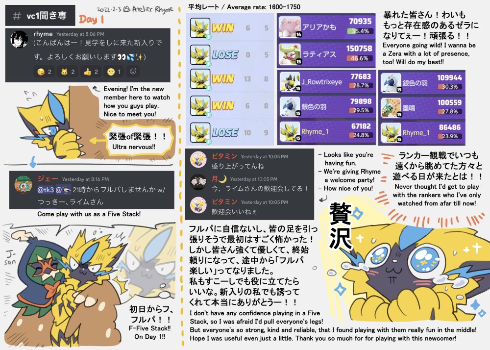 Pokémon Unite / Game log
最近面白いこと色々あって、やる気出る…!一緒に遊んでくれた皆さんありがとうー🙏💙
Lots of interesting things happening lately. Thanks for playing with me! 🙀🙀 