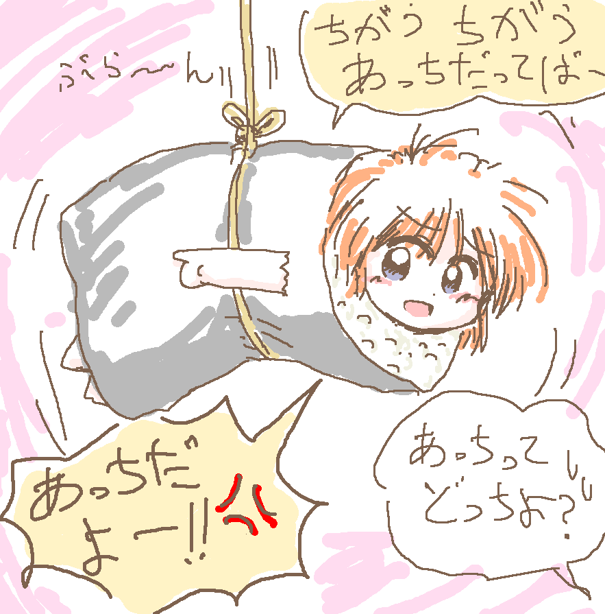恵方を求める恵方巻ちゃん
#恵方巻 