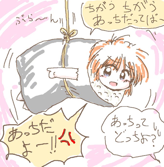 恵方を求める恵方巻ちゃん
#恵方巻 