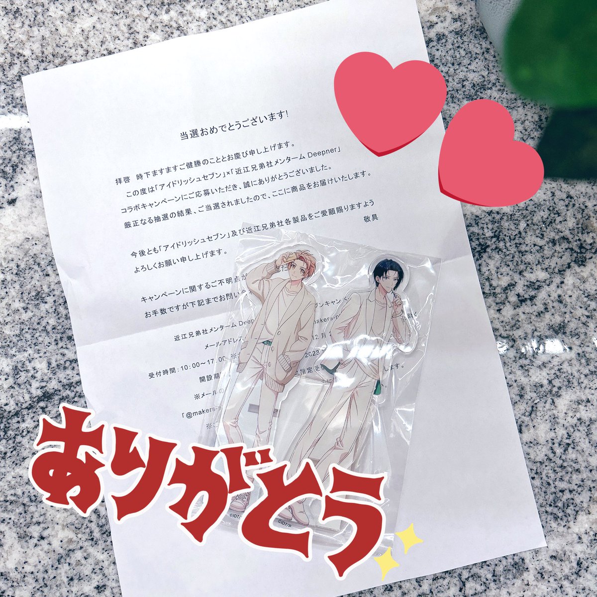 yuzoo_o's tweet photo. うわーーありがとう！！！！
今までもこれからもずっとメンタームとともに😭💙🧡
#近江兄弟社 #Deepner  #アイナナ #アニナナ https://t.co/00wsjM0fKf