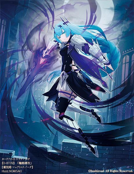 上ツリー同様、本日、02/03(金)発売の【D-BT09】「龍樹侵攻」にて『星刻姫 シュアト゠スパーダ』『星刻姫 ピピス゠ムルシェ』イラスト担当させて頂きました!よろしくお願いいたします。#ヴァンガード  #cf_vanguard  