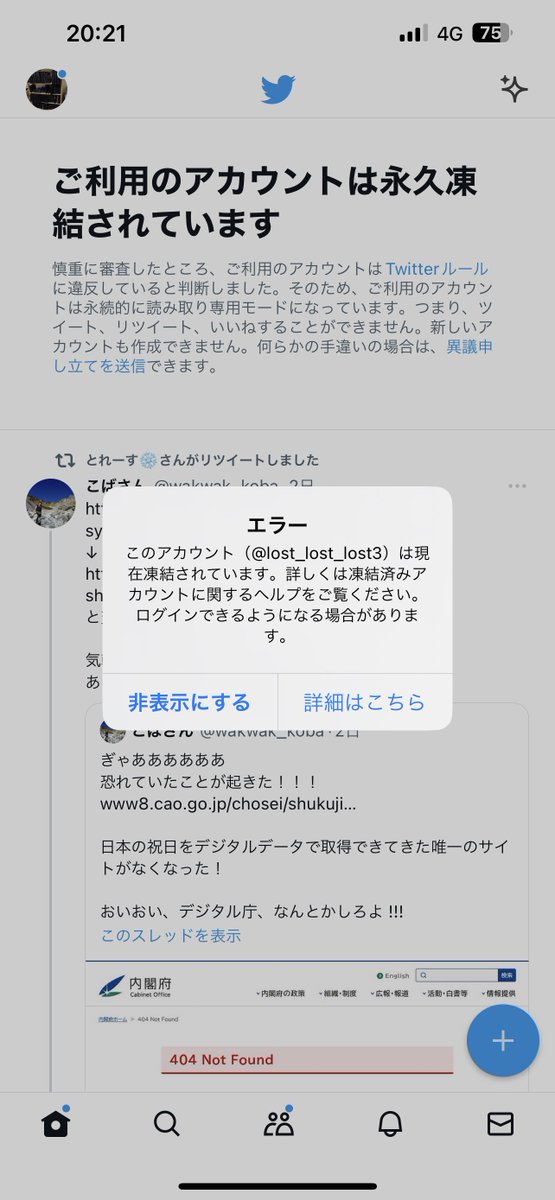 Thinkpad_W701ds's tweet photo. 非常に遺憾の意を表明します、、、 https://t.co/uYubeu152n