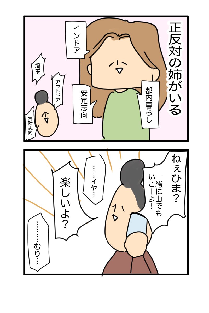 アウトドア派、山登るより東京いくほうが寿命ちぢむ説

山をなめるな!とよく言うしもちろんその通りだけど、東京も怖い。なめるな。私は逝きかけた。 