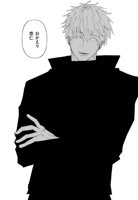 出張中の5️⃣に報告しないでノミカイ行って帰ったら出張に行ってたはずの5️⃣が玄関で立ち構えてる話(説明長)

※五悠 