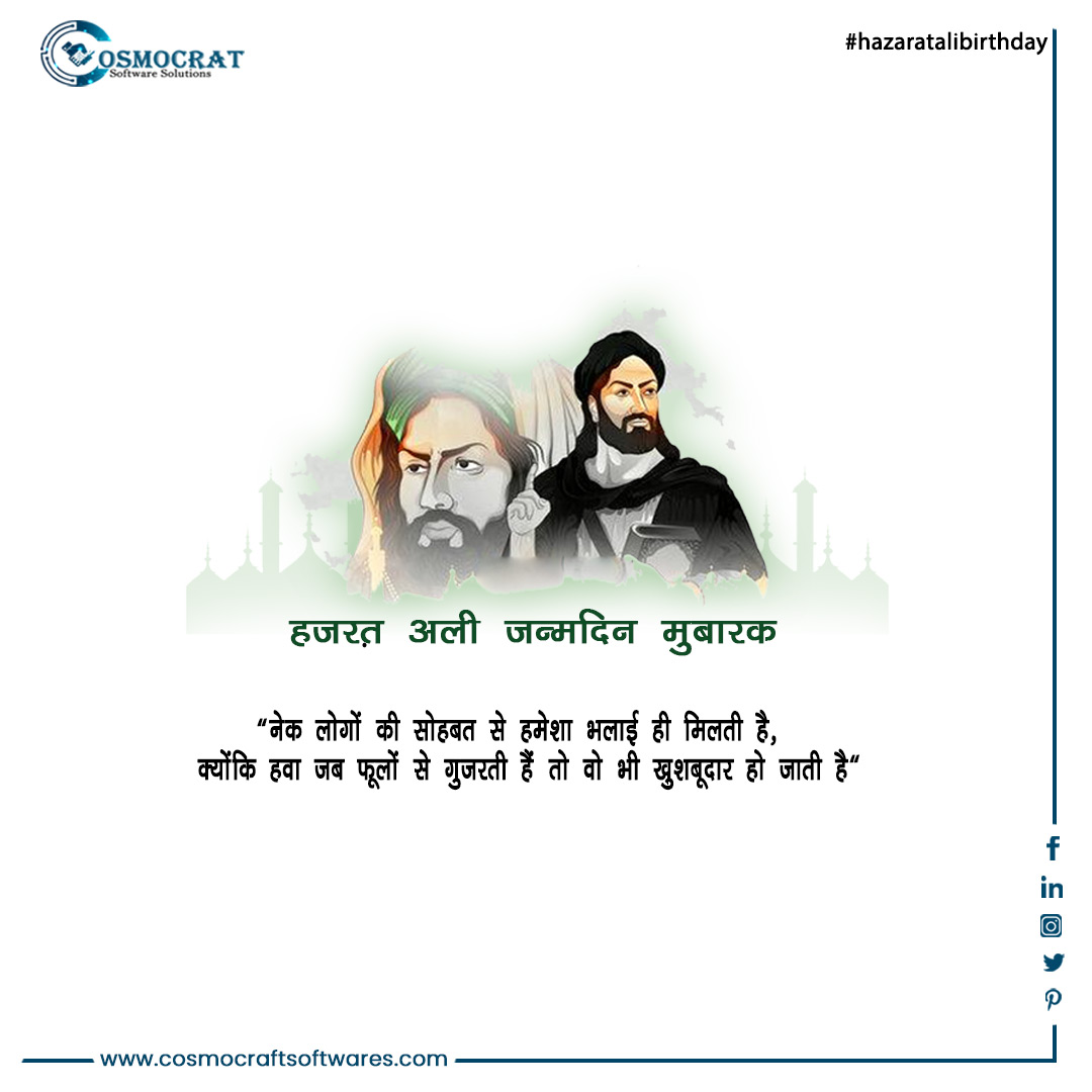 cosmocratsoft's tweet photo. May we take up to look for blessings from Hazrat Ali and have a blessed life!
.
.
.
#cosmocratsoftwaresolutions #DigitalMarketing #Socialmediaagency #Mediamarketing #hazratalibrithday #allah #blessings #trending #trendingpost #celebration #festival #cosmocratsoftware #festival https://t.co/41ywkCQVxj